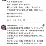 レス1番の画像2