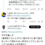 レス3番の画像1