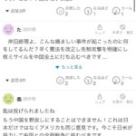 レス31番の画像1