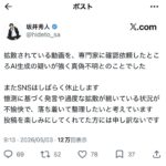 レス23番の画像1