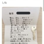 レス26番の画像1