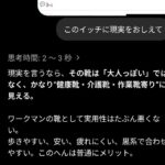 レス74番の画像1