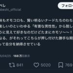 レス165番の画像1
