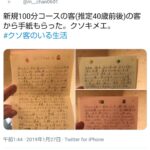 レス26番の画像2