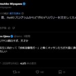 レス30番の画像1