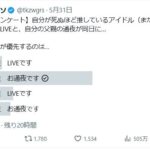 レス8番の画像1
