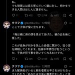 レス2番の画像2