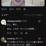 レス6番の画像2