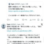 レス2番の画像2
