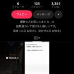 レス2番の画像2