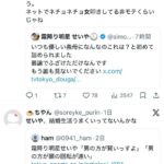 レス2番の画像3