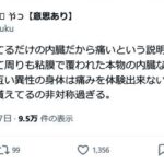レス1番の画像2