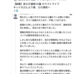 レス1番の画像2