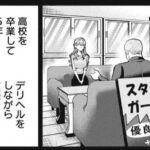 レス27番の画像1