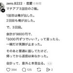レス1番の画像2