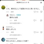 レス23番の画像4