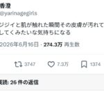 レス3番の画像1