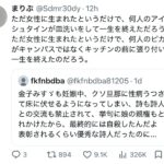 レス1番の画像1