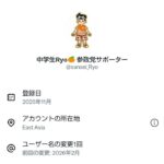 レス1番の画像3