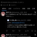 レス39番の画像1