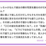 レス2番の画像1