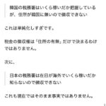 レス78番の画像1