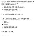 レス78番の画像2