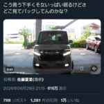レス2番の画像1