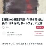 レス25番の画像1
