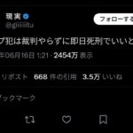 レス1番の画像1
