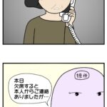 レス16番の画像3