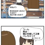 レス24番の画像3