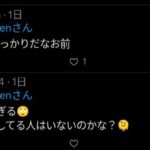 レス6番の画像2