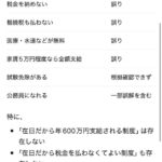 レス2番の画像2