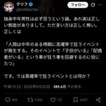 レス2番の画像1