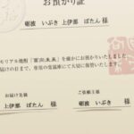 レス17番の画像6