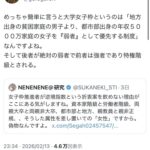 レス6番の画像3