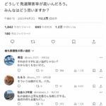レス1番のリンク先のサムネイル画像