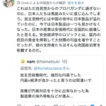 レス1番の画像5
