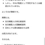 レス40番の画像1