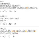 レス3番の画像1