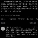 レス1番の画像5