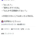 レス2番の画像1