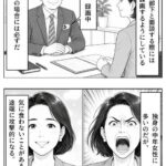 レス30番の画像1