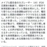 レス2番の画像1