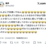 レス1番の画像1