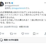 レス2番の画像2