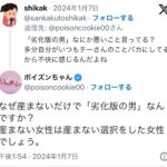 レス5番の画像1