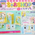 レス6番の画像2