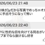 レス2番の画像3
